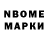 Марки NBOMe 1500мкг Wester Gregory