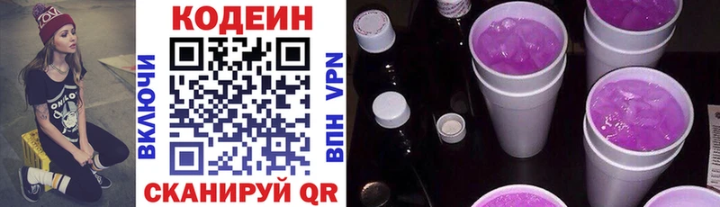 kraken ТОР  где купить   Ачинск  Codein Purple Drank 