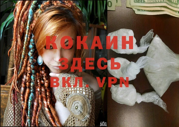МДМА Каменногорск